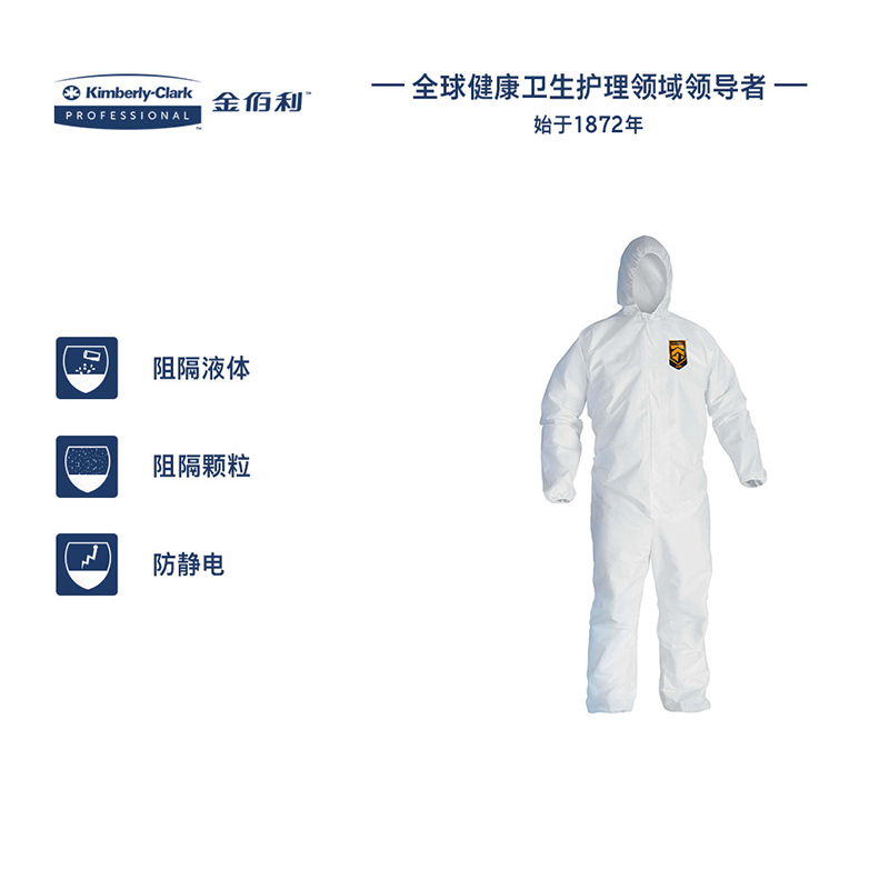 金佰利97910 KLEENGUARD勁衛(wèi)A40白色防護(hù)服M圖片3