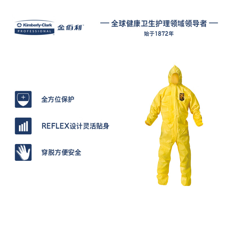 金佰利09814-01 KLEENGUARD勁衛(wèi)A70黃色防護(hù)服XL圖片3 金佰利09814-01 KLEENGUARD勁衛(wèi)A70黃色防護(hù)服XL圖片3