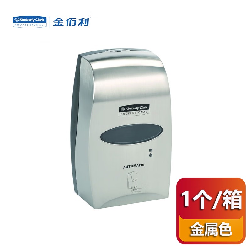金佰利11329自動(dòng)感應(yīng)1.2L裝洗手液分配器圖片3