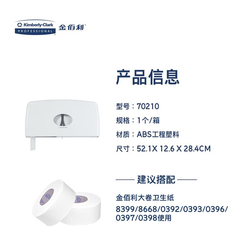 金佰利70210 Aquarius系列雙胞胎大卷衛(wèi)生紙紙架圖片2 金佰利70210 Aquarius系列雙胞胎大卷衛(wèi)生紙紙架圖片2