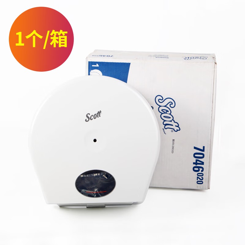 金佰利7046 Scott適高高容量抽取式衛(wèi)生紙分配器圖片3 金佰利7046 Scott適高高容量抽取式衛(wèi)生紙分配器圖片3