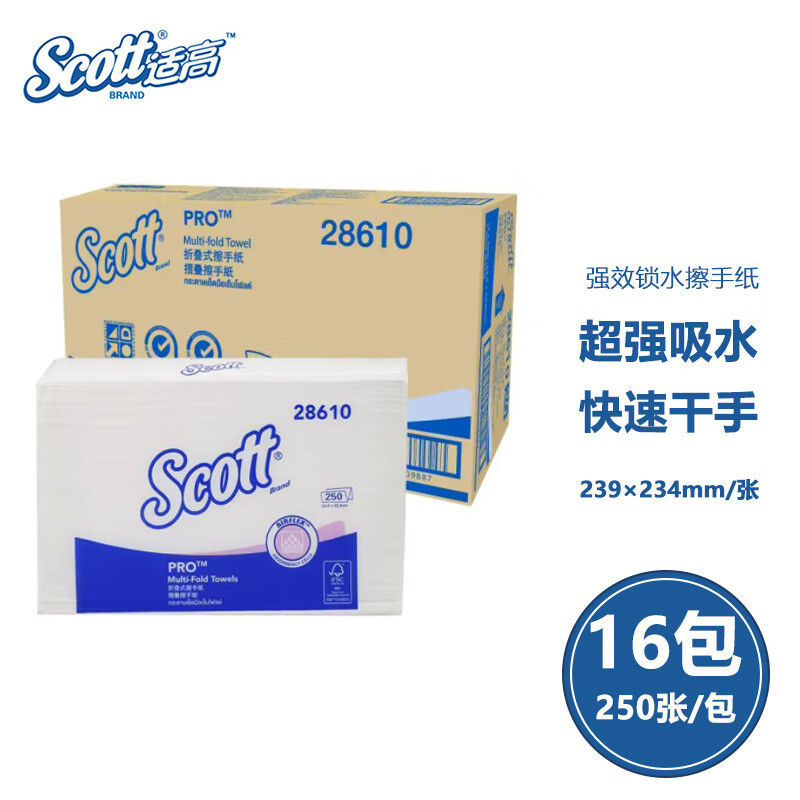金佰利28610 Scott適高Airflex折疊式擦手紙圖片3 金佰利28610 Scott適高Airflex折疊式擦手紙圖片3
