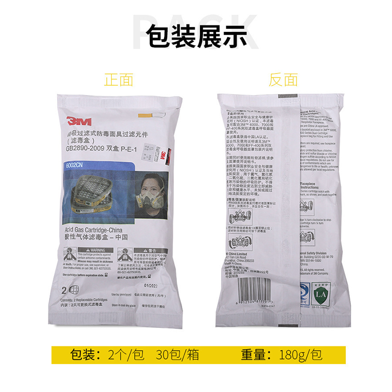 3M6002CN防酸性氣體濾毒盒圖片2 3M6002CN防酸性氣體濾毒盒圖片2