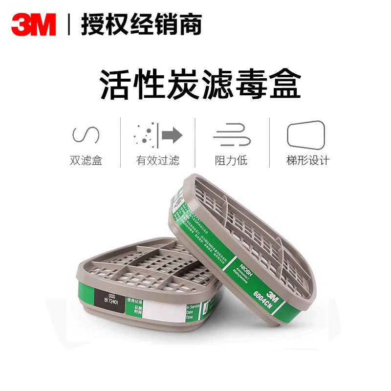 3M6004CN防氨氣濾毒盒圖片4 3M6004CN防氨氣濾毒盒圖片4