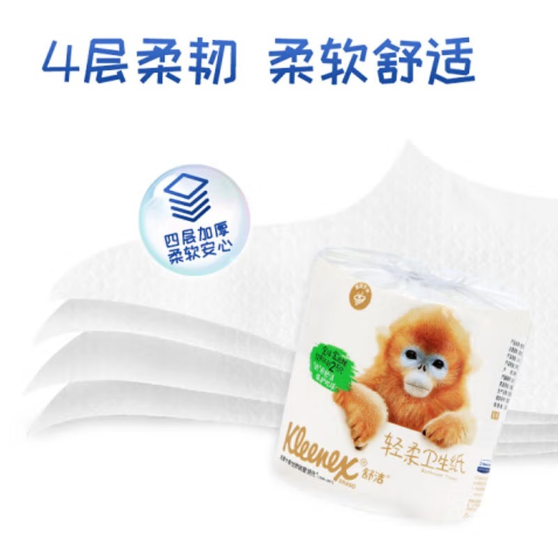 金佰利0562-10 Kleenex舒潔小卷衛(wèi)生紙圖片2 金佰利0562-10 Kleenex舒潔小卷衛(wèi)生紙圖片2