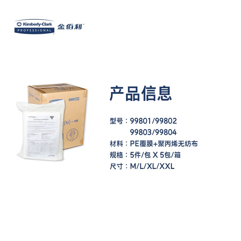 金佰利99802KleenGuard勁衛(wèi)A36白色連體防護(hù)服L圖片3 金佰利99802KleenGuard勁衛(wèi)A36白色連體防護(hù)服L圖片3