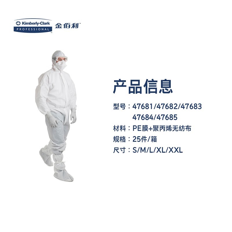 金佰利47682 Kimtech金特A6透氣白色連體潔凈服M圖片2 金佰利47682 Kimtech金特A6透氣白色連體潔凈服M圖片2