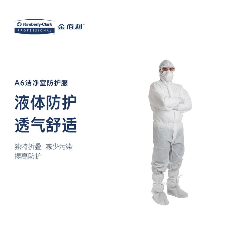 金佰利47682 Kimtech金特A6透氣白色連體潔凈服M圖片3 金佰利47682 Kimtech金特A6透氣白色連體潔凈服M圖片3