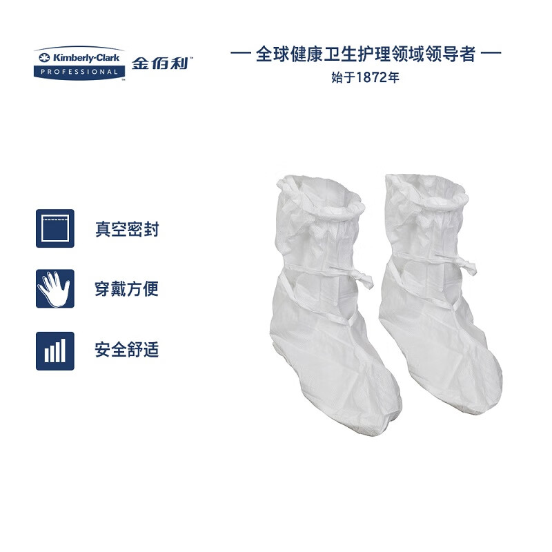 金佰利12922 Kimtech金特A5無(wú)菌潔凈室靴套圖片2 金佰利12922 Kimtech金特A5無(wú)菌潔凈室靴套圖片2