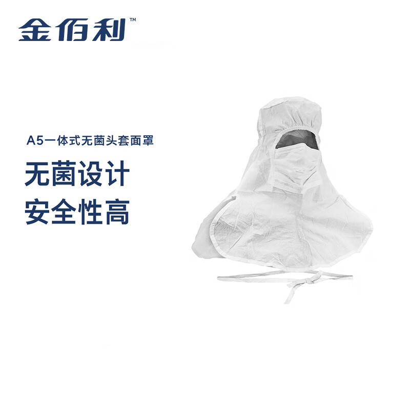 金佰利25797 Kimtech金特A5無(wú)菌潔凈室頭罩圖片1