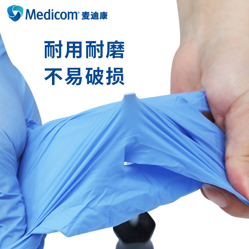 麥迪康1191C藍(lán)色無(wú)粉一次性丁腈手套M圖片3