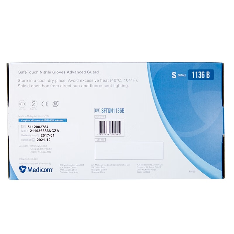 麥迪康1136C藍色無粉加強型一次性丁腈手套M圖片3