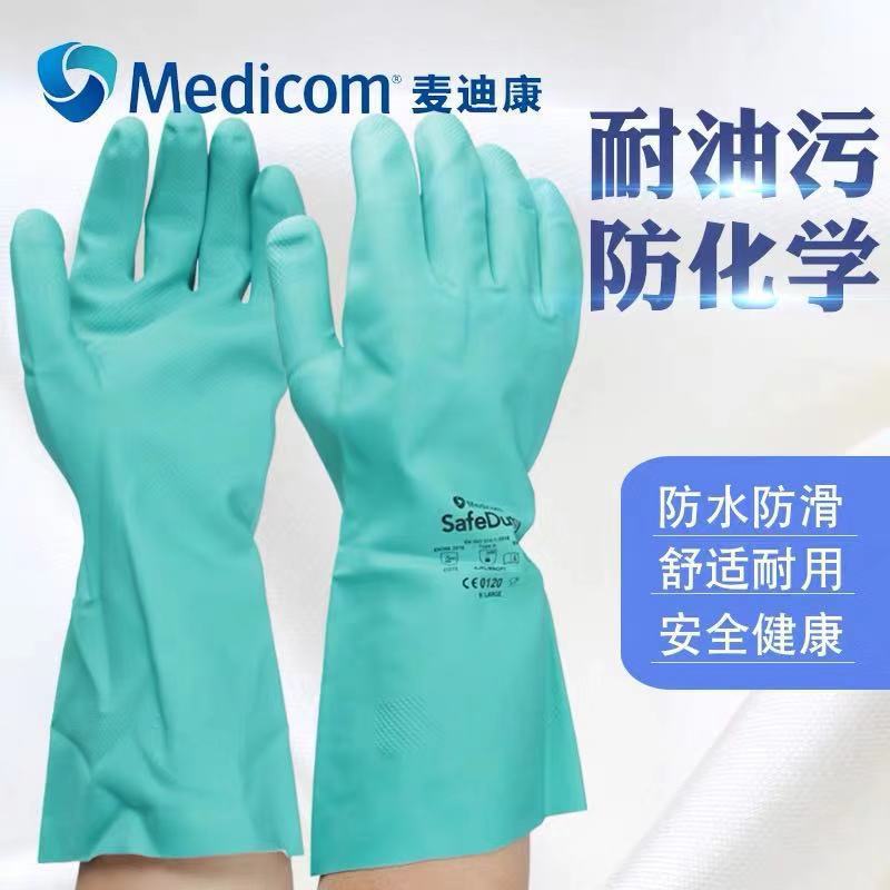 麥迪康1159C防水防滑耐磨丁腈防化手套8圖片1