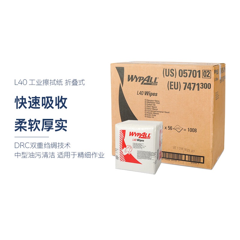 金佰利05701WYPALL* L40工業(yè)擦拭紙圖片4