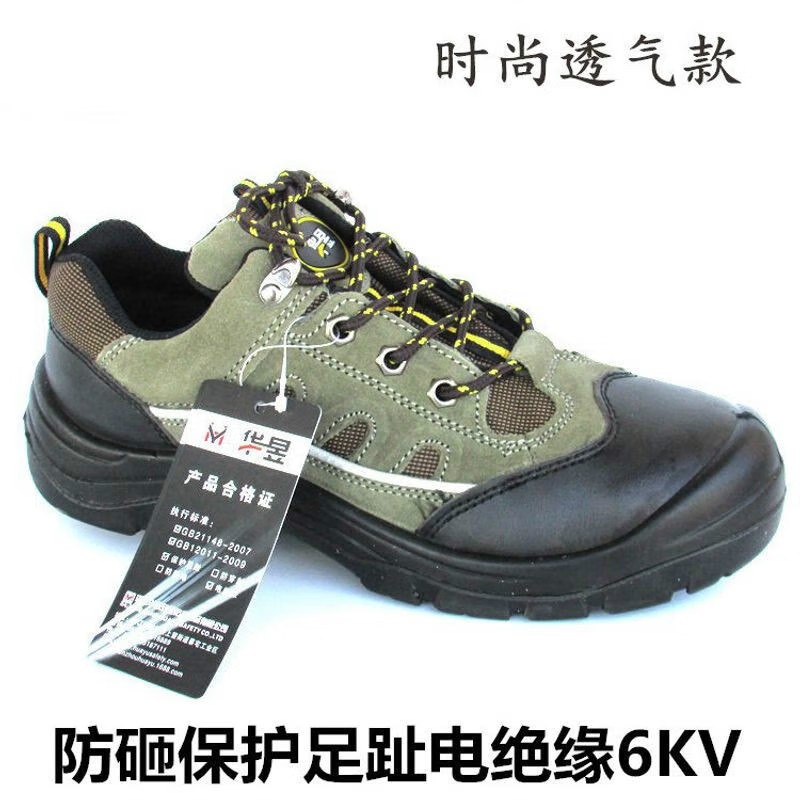 華昱HY0837防砸防刺絕緣安全鞋圖片5 華昱HY0837防砸防刺絕緣安全鞋圖片5