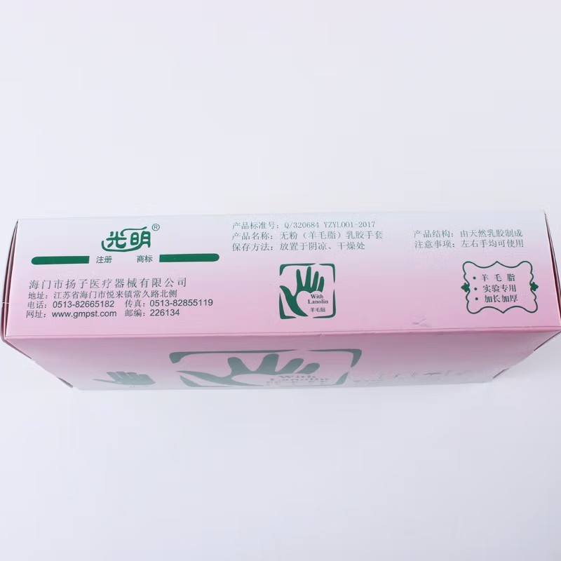光明無粉羊毛脂加長加厚乳膠手套圖片4 光明無粉羊毛脂加長加厚乳膠手套圖片4