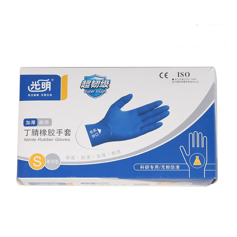 光明加厚麻面防滑丁腈橡膠手套圖片2