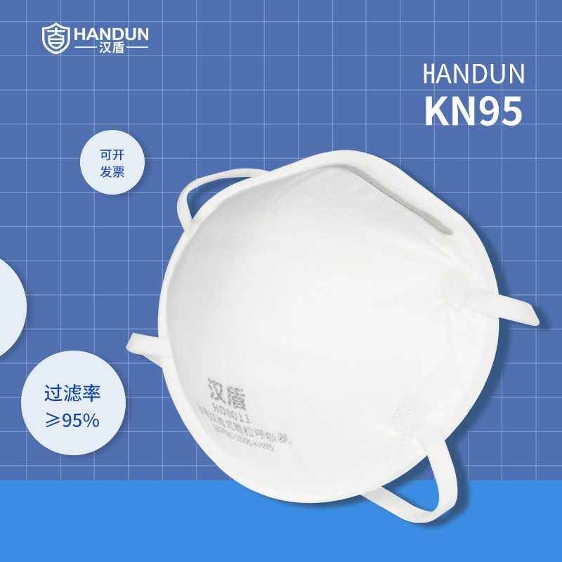 漢盾HD8011 KN95頭戴式白色罩杯防塵口罩圖片4 漢盾HD8011 KN95頭戴式白色罩杯防塵口罩圖片4