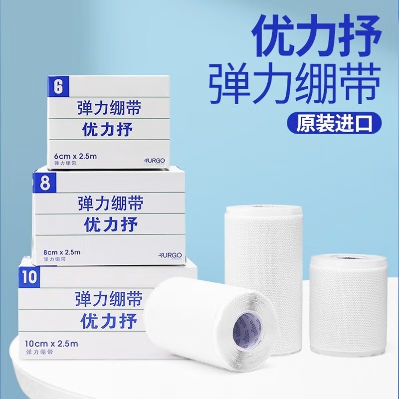 URGO優(yōu)格優(yōu)力抒彈力繃帶醫(yī)用彈力繃帶6cm*2.5m圖片3 URGO優(yōu)格優(yōu)力抒彈力繃帶醫(yī)用彈力繃帶6cm*2.5m圖片3
