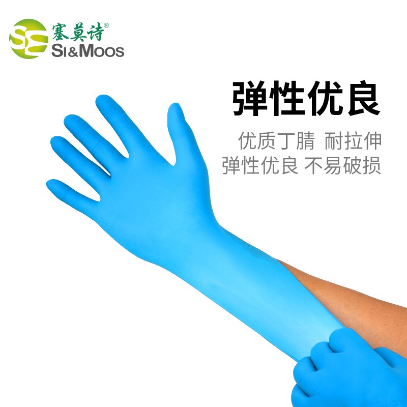 塞莫詩(shī)N902BL藍(lán)色一次性丁腈手套圖片3 塞莫詩(shī)N902BL藍(lán)色一次性丁腈手套圖片3