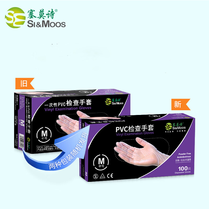 塞莫詩V901TP防水透明一次性PVC手套圖片4 塞莫詩V901TP防水透明一次性PVC手套圖片4