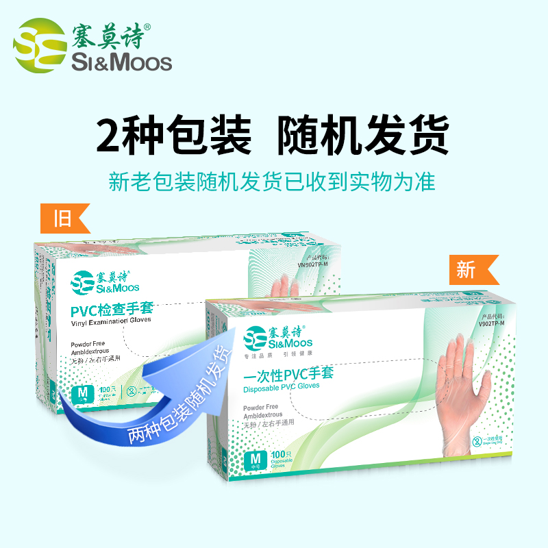 塞莫詩(shī)V902TP防水透明一次性PVC手套圖片3 塞莫詩(shī)V902TP防水透明一次性PVC手套圖片3