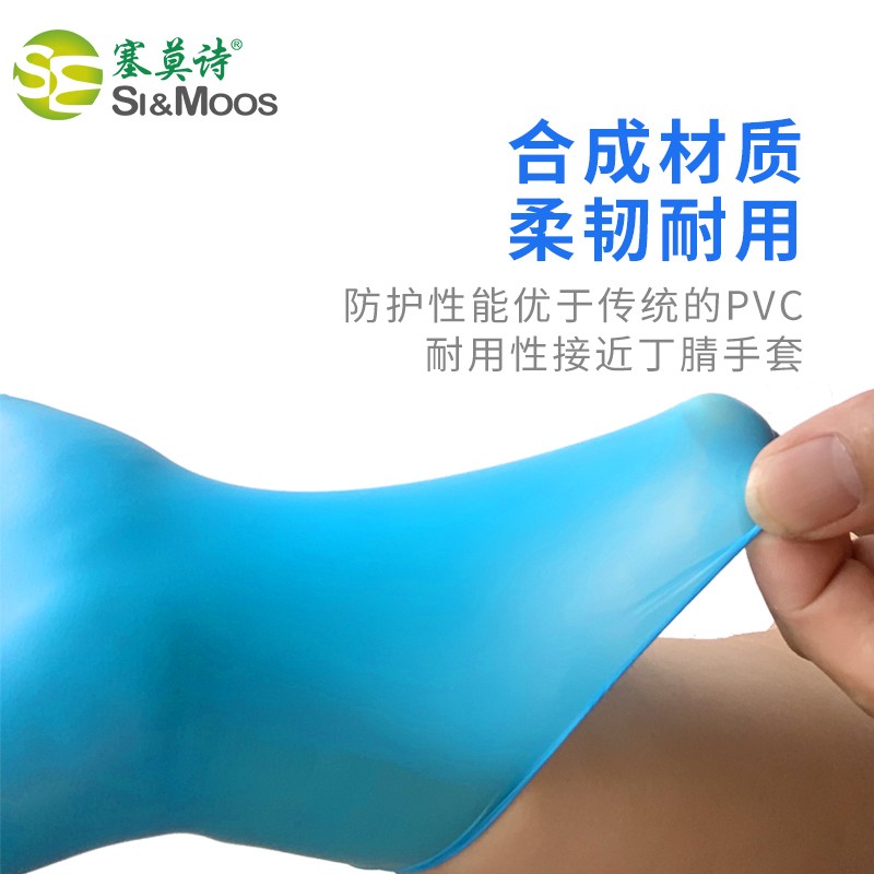 塞莫詩S901BL天藍(lán)色一次性PVC手套圖片2 塞莫詩S901BL天藍(lán)色一次性PVC手套圖片2