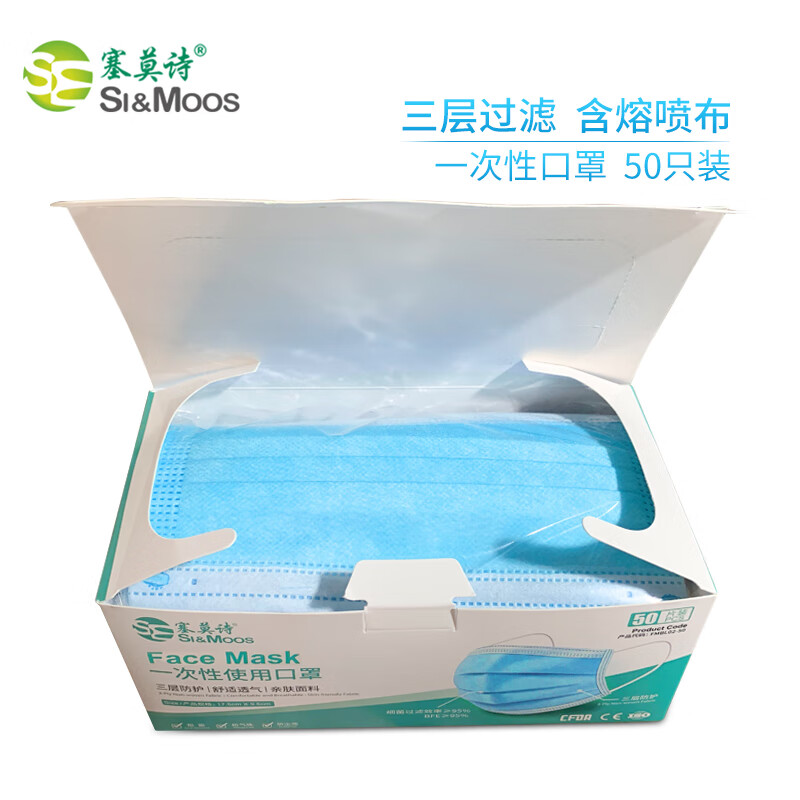 塞莫詩FMBL06一次性口罩圖片2 塞莫詩FMBL06一次性口罩圖片2