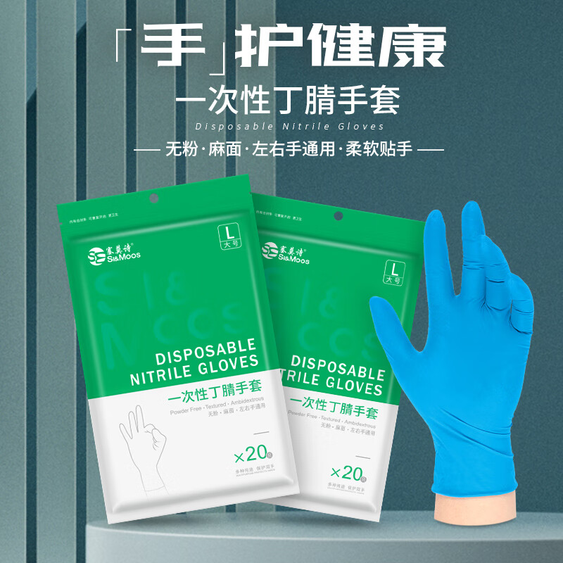 塞莫詩BN901防水防油一次性丁腈手套圖片1 塞莫詩BN901防水防油一次性丁腈手套圖片1