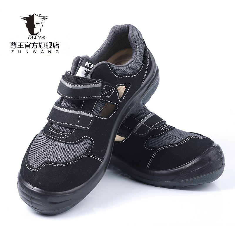 尊王TO-213低幫防砸耐油絕緣鞋圖片2 尊王TO-213低幫防砸耐油絕緣鞋圖片2