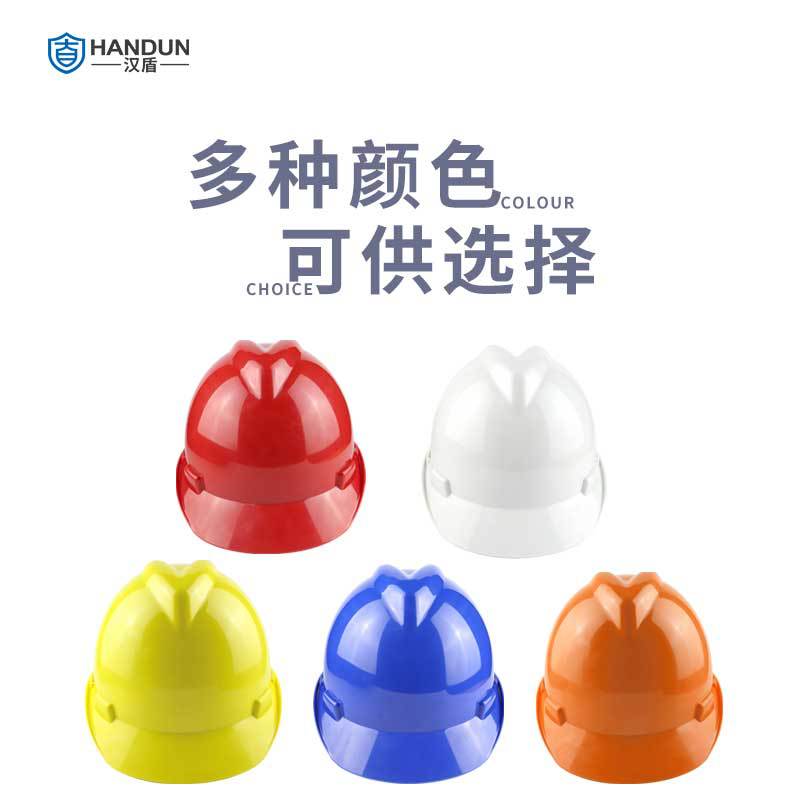 漢盾HD-HT03 V型ABS標(biāo)準(zhǔn)型安全帽圖片2 漢盾HD-HT03 V型ABS標(biāo)準(zhǔn)型安全帽圖片2