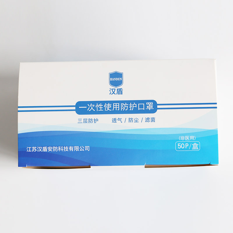 漢盾HD1095一次性使用平面口罩圖片2 漢盾HD1095一次性使用平面口罩圖片2