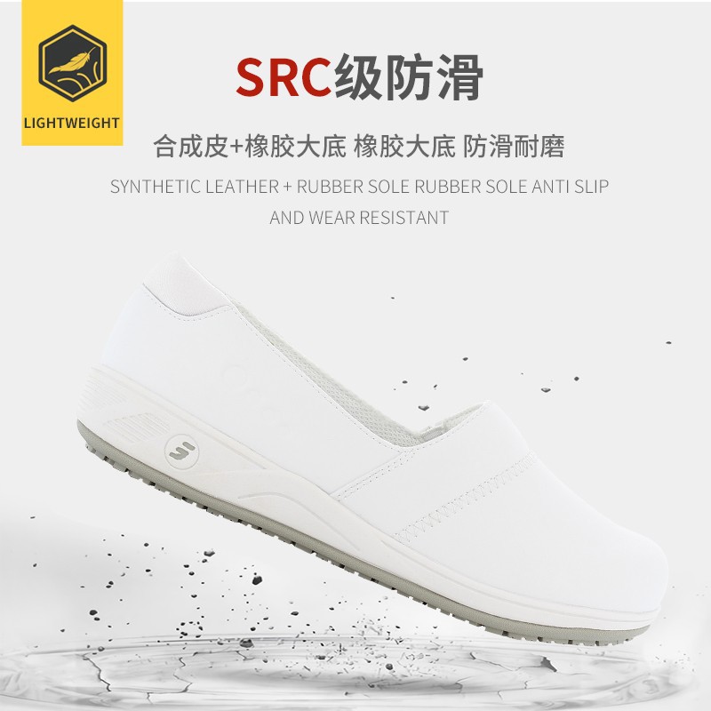 Safety Jogger鞍琸宜010914白色低幫防滑護(hù)士鞋圖片2 Safety Jogger鞍琸宜010914白色低幫防滑護(hù)士鞋圖片2