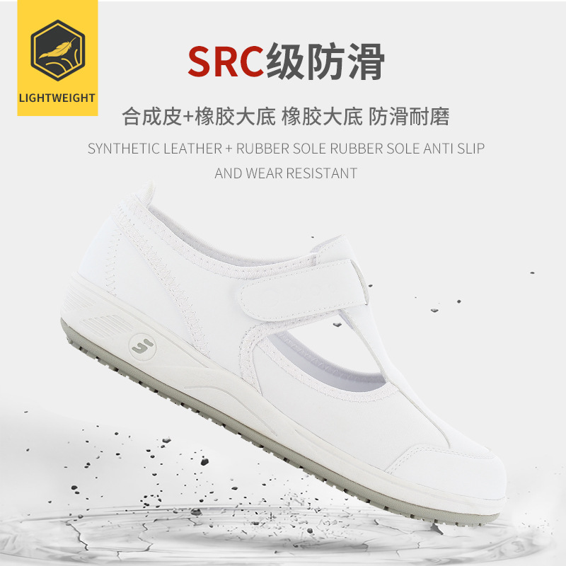 Safety Jogger鞍琸宜010776防滑防靜電護(hù)士鞋圖片2 Safety Jogger鞍琸宜010776防滑防靜電護(hù)士鞋圖片2