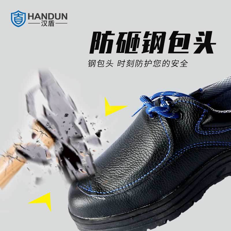 漢盾HD-SH3209C防砸防刺穿安全鞋圖片3 漢盾HD-SH3209C防砸防刺穿安全鞋圖片3
