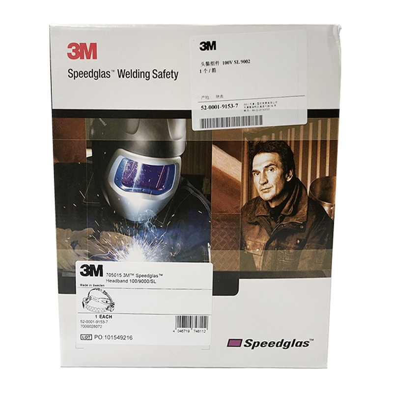 3M Speedglas100V/SL/9002電焊面罩頭帶組合705015圖片4 3M Speedglas100V/SL/9002電焊面罩頭帶組合705015圖片4