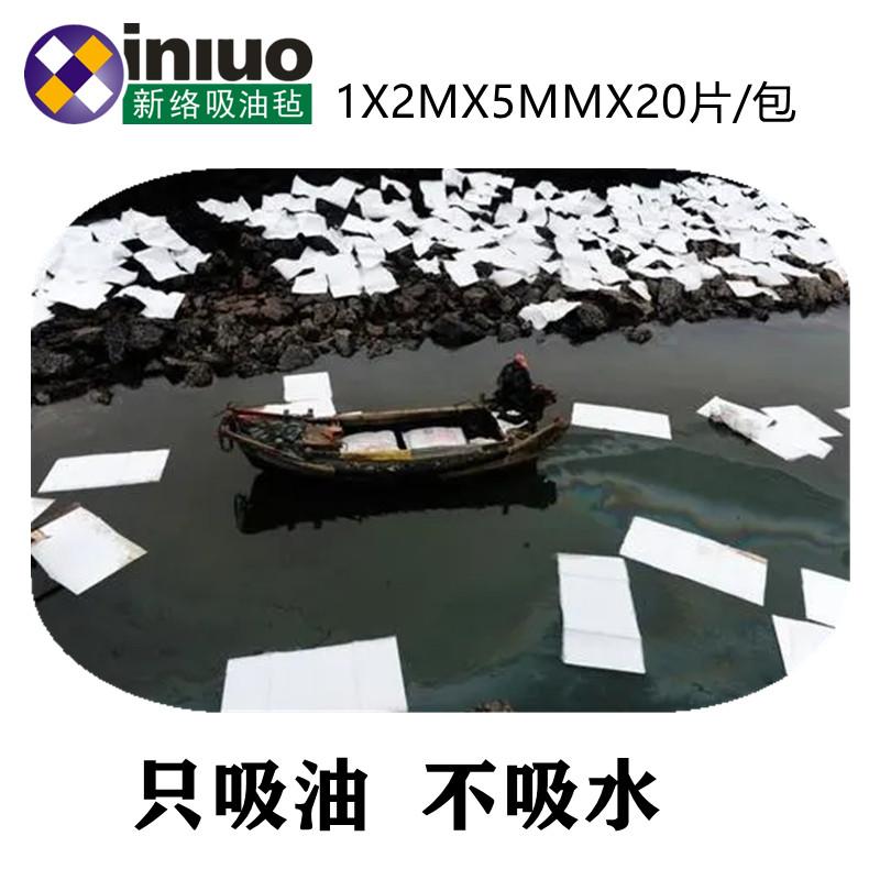 新絡(luò)PP-1輕質(zhì)、中質(zhì)油類(lèi)清潔吸油氈圖片5