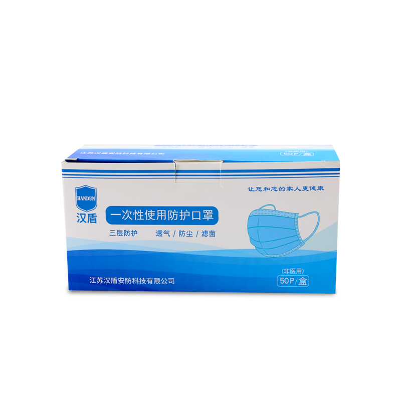 漢盾HD1909一次性平面活性炭口罩圖片4