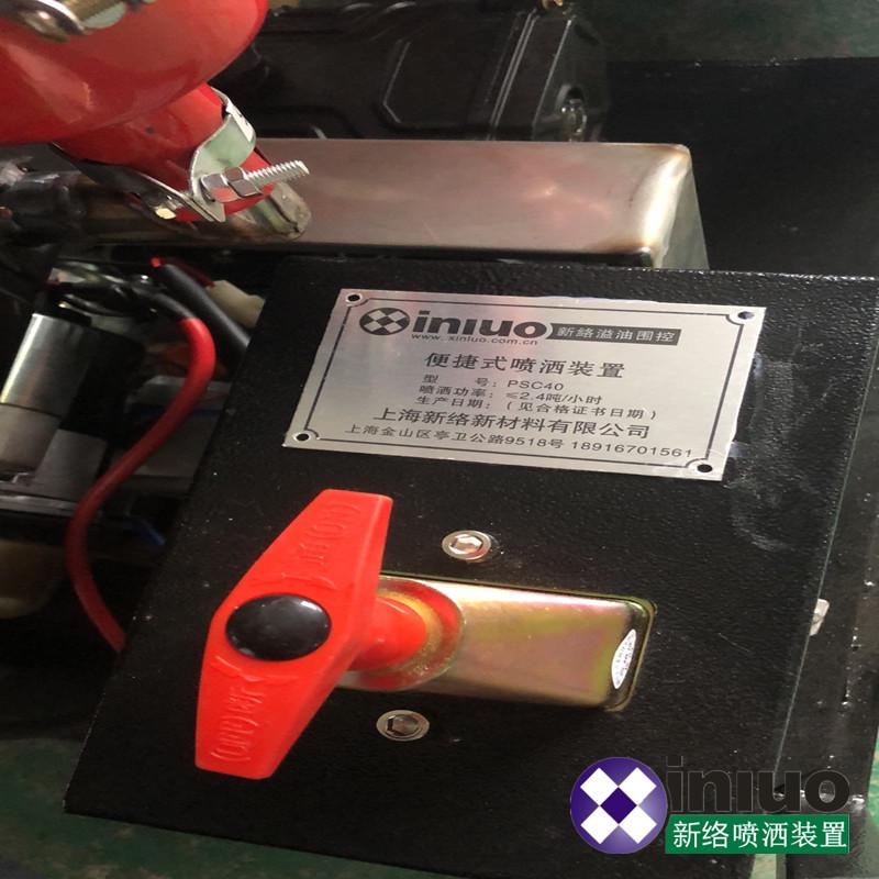 新絡(luò)PSC40便捷式噴灑裝置圖片3 新絡(luò)PSC40便捷式噴灑裝置圖片3