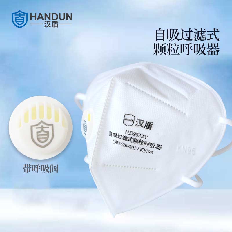 漢盾HD9522V KN95耳帶式折疊帶閥防塵口罩圖片3 漢盾HD9522V KN95耳帶式折疊帶閥防塵口罩圖片3