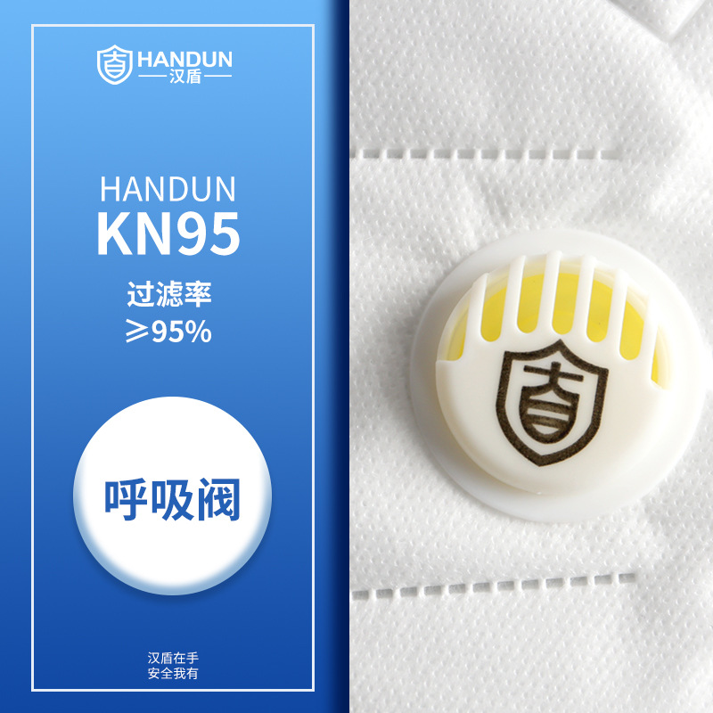 漢盾HD9522V KN95耳帶式折疊帶閥防塵口罩圖片4 漢盾HD9522V KN95耳帶式折疊帶閥防塵口罩圖片4