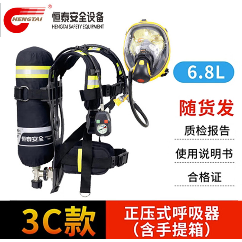 恒泰RHZK6.8/C空氣呼吸器圖片5 恒泰RHZK6.8/C空氣呼吸器圖片5