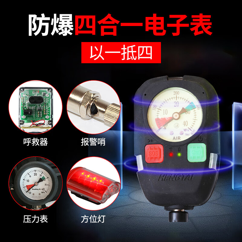 恒泰R5100正壓空氣呼吸器圖片2 恒泰R5100正壓空氣呼吸器圖片2