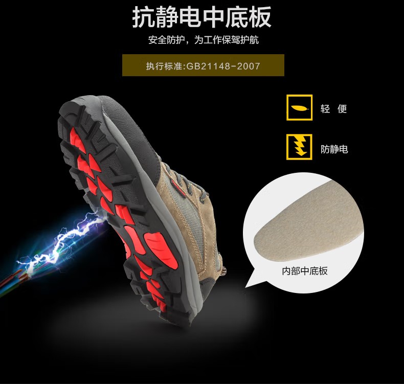 賽獅K921防砸防刺穿安全鞋 圖片7 賽獅K921防砸防刺穿安全鞋 圖片7
