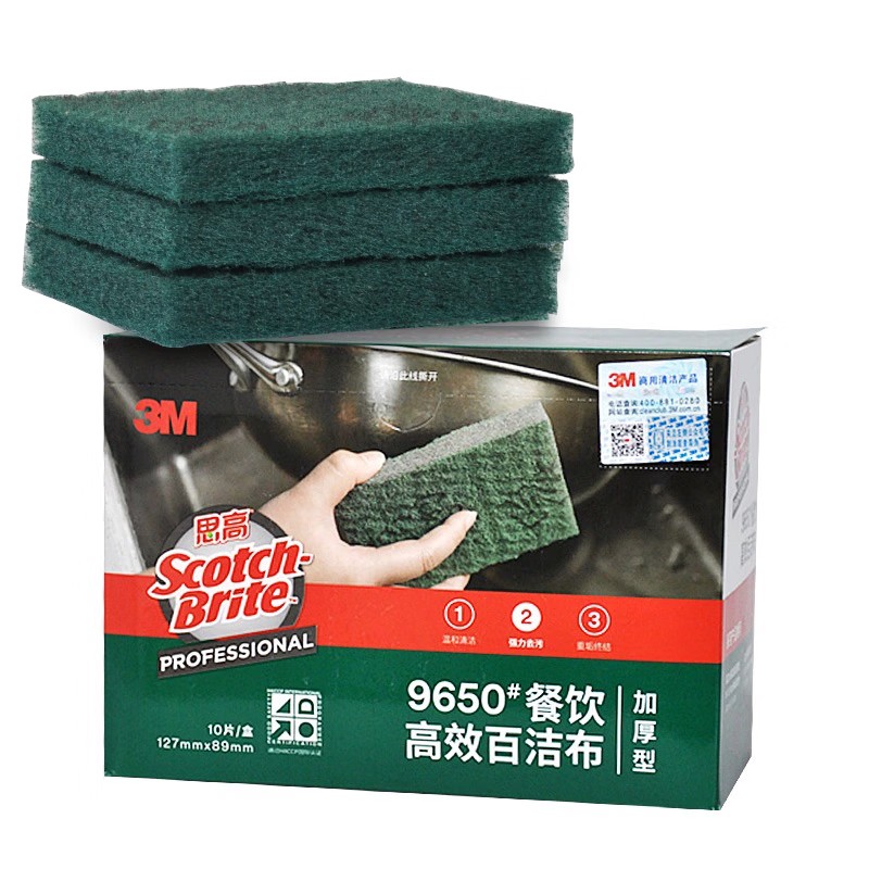 3M Scotch-Brite B2B 9650加厚型餐飲百潔布圖片2 3M Scotch-Brite B2B 9650加厚型餐飲百潔布圖片2
