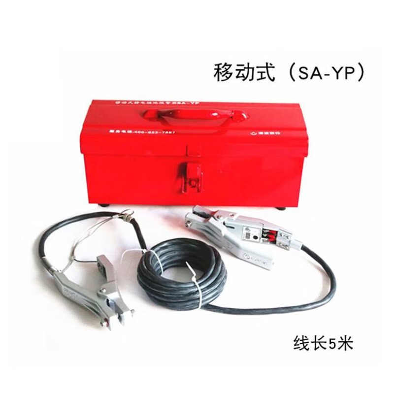 澳波泰克SA-YP移動(dòng)式靜電接地報(bào)警器圖片1 澳波泰克SA-YP移動(dòng)式靜電接地報(bào)警器圖片1