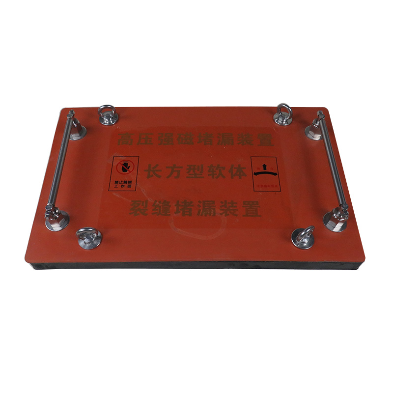 力鷹SX-X-540×300×35長方型軟體堵漏工具圖片3