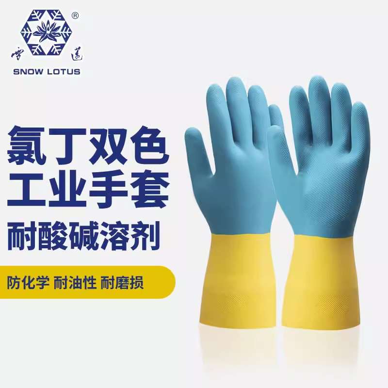 雪蓮33131BU.Y氯丁雙色防護(hù)手套圖片3 雪蓮33131BU.Y氯丁雙色防護(hù)手套圖片3