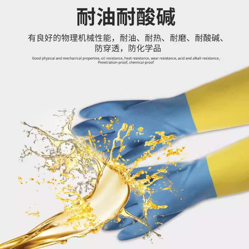 雪蓮33131BU.Y氯丁雙色防護(hù)手套圖片1 雪蓮33131BU.Y氯丁雙色防護(hù)手套圖片1