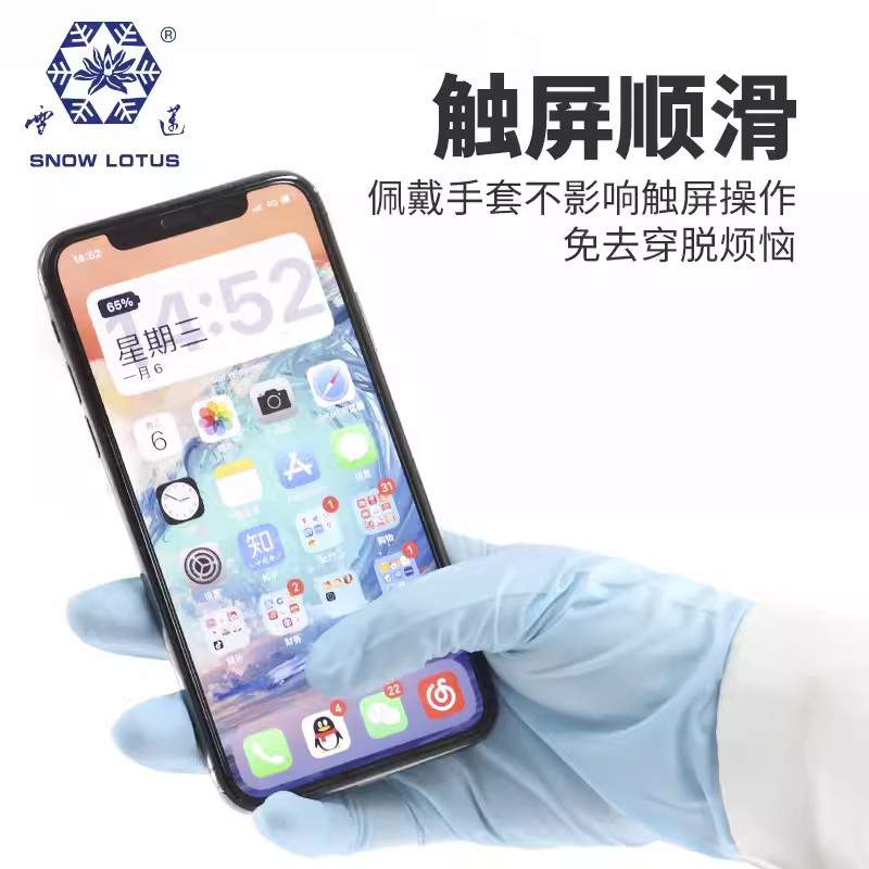 雪蓮JC-002藍(lán)色丁腈光里麻面一次性檢查手套圖片1